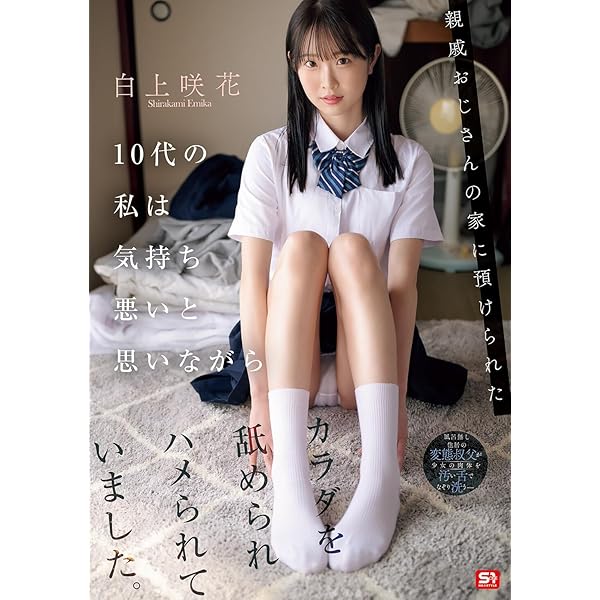 白上咲花 直筆サイン入り チェキ c プリンセスえみか